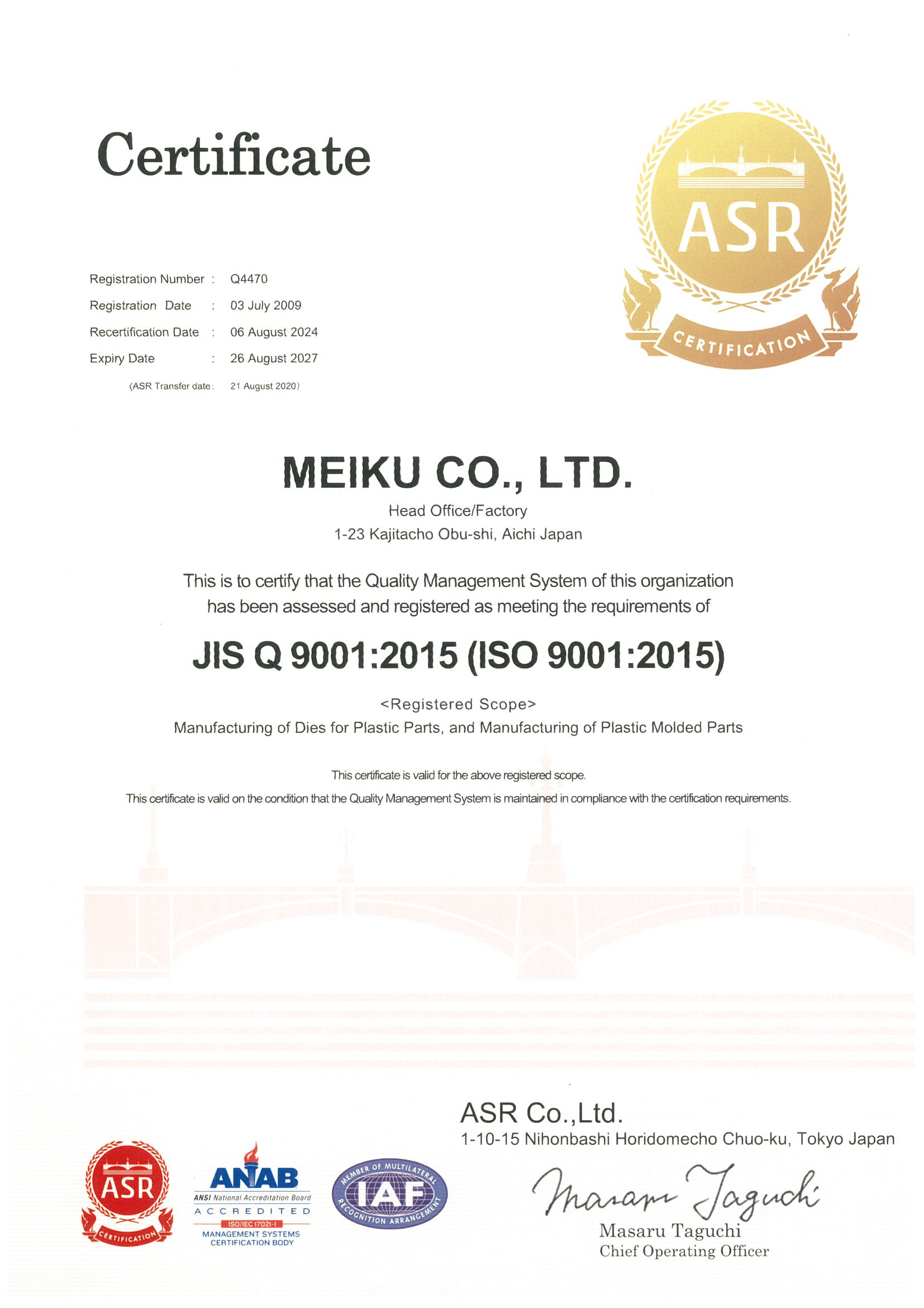 ISO 9001 登録証 英語版